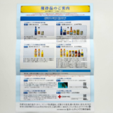 宝ホールディングス,株主優待