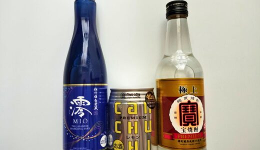 今年はお酒を選択してみました