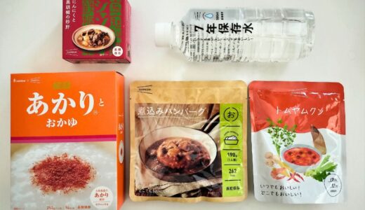 今年もイザメシセット（非常食）をいただきました 3銘柄売却