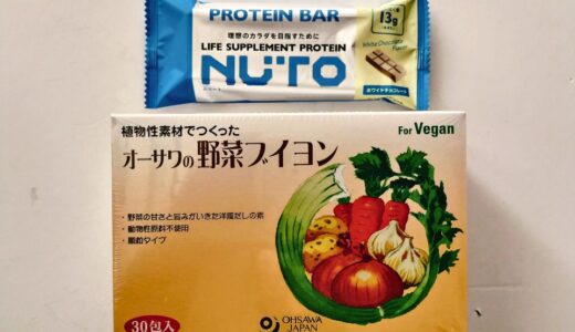 日本調剤の株主優待で選んだ品