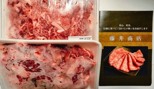 今年2回目注文！の常陸牛 切り落とし 1kg～1.2kgのふるさと納税到着