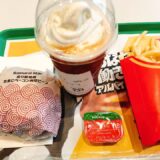 マクドナルド,株主優待