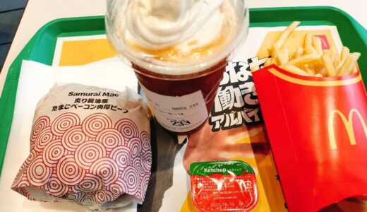 初・炙り醤油風 たまごベーコン肉厚ビーフ！夫はグランドフライとグランドコークにするらしい