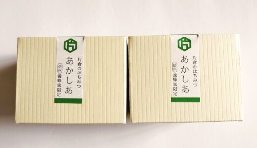 片倉工業の株主優待到着