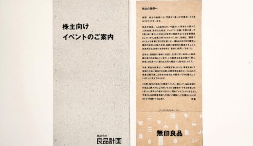 無印良品7％オフは助かります♪