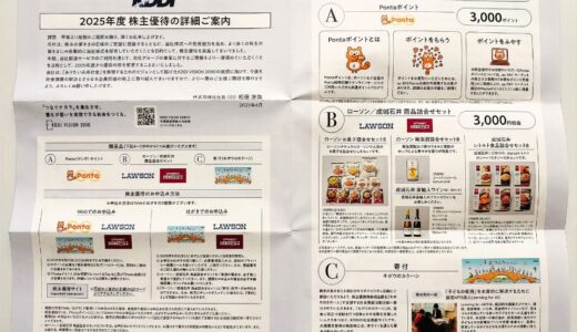 KDDIの株主優待 1.5倍にするかしないか…