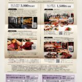 MRKHD,株主優待