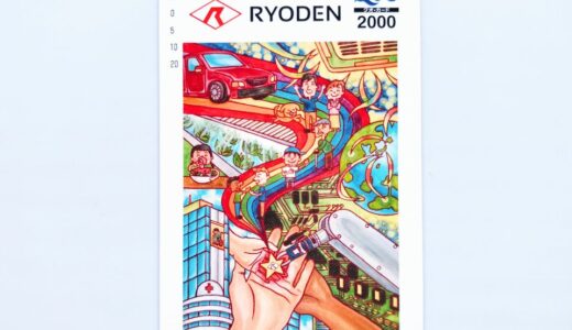 RYODENから株主優待到着
