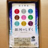 サカイ引越センター,株主優待