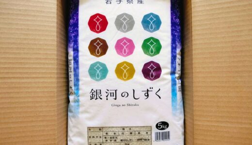 嬉しぃ〜！グッドタイミングで届いたお米の株主優待