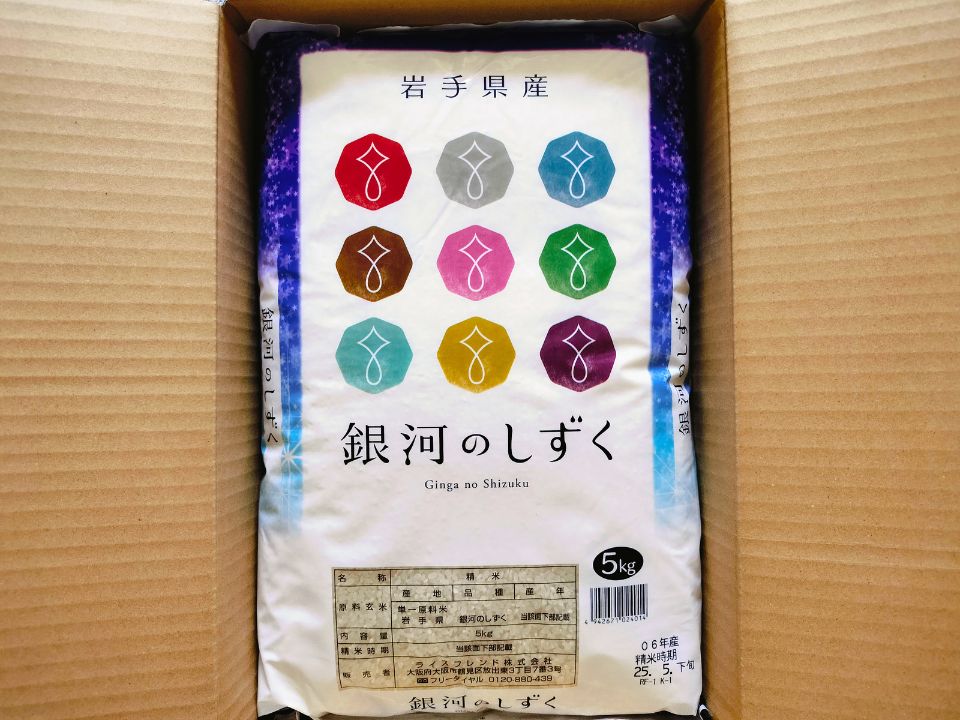 サカイ引越センター,株主優待