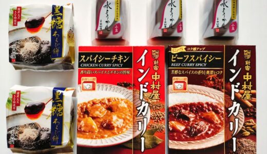中村屋から選択した株主優待到着