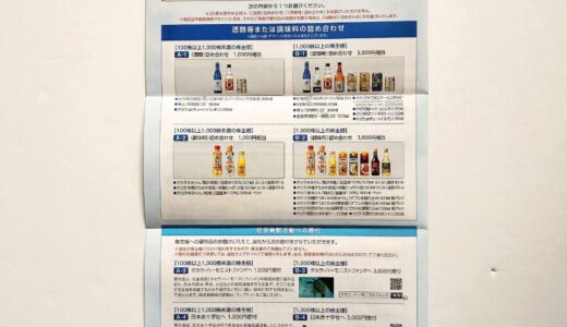 今年は調味料にしました