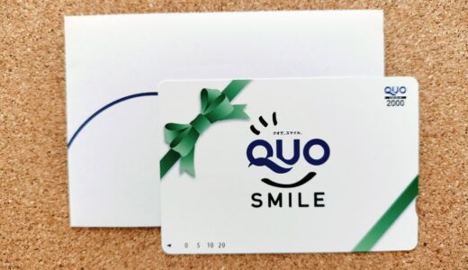 山形銀行の株主優待到着