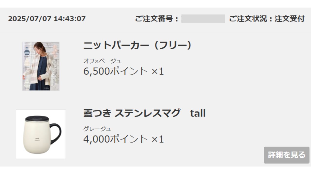 MRKホールディングス,株主優待