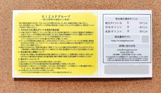 ちょこザップはこれからどうなる？
