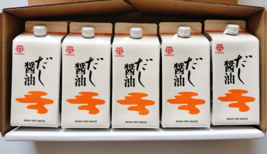 大好きな醤油を株主優待でいただきました