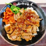 肉のヤマ牛,トリドール,株主優待