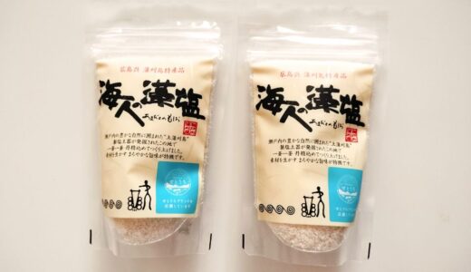 株主優待で藻塩をいただきました！
