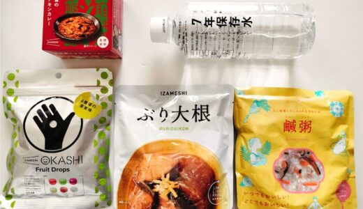美味しそうな保存食の株主優待到着