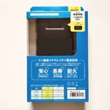 ソースネクスト,株主優待