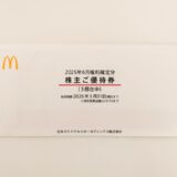 日本マクドナルド,株主優待