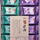 広島ガス,株主優待