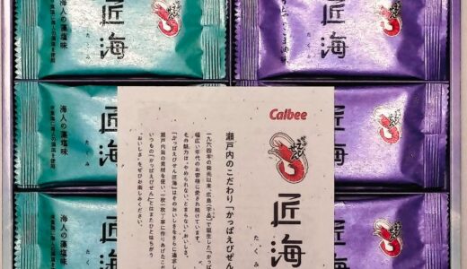 広島ガスの株主優待到着
