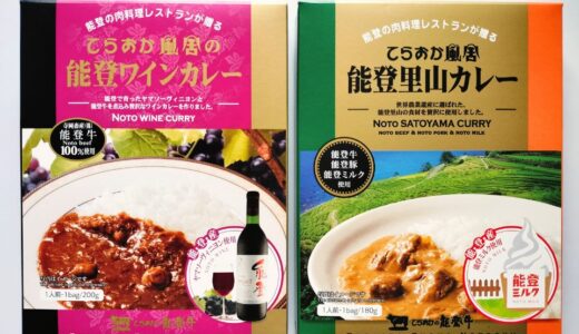 BRUNOの申込初日結果とカレーの株主優待到着