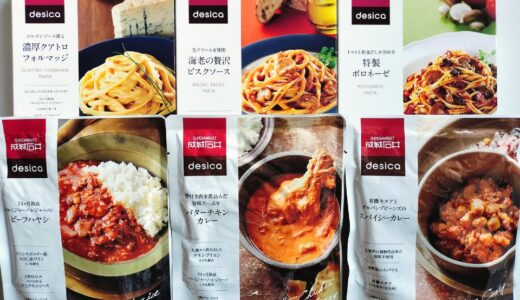 忘れた頃に届いた株主優待