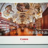 キャノン,株主優待