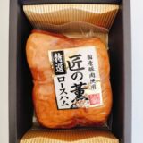 プリマハム,株主優待