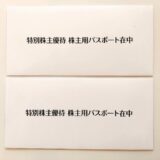 オリエンタルランド,株主優待