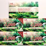 コシダカ,株主優待