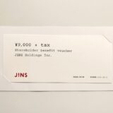 ジンズ,株主優待