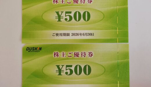 ちょこザップの無料mini人間ドック受診│ダスキンの株主優待到着