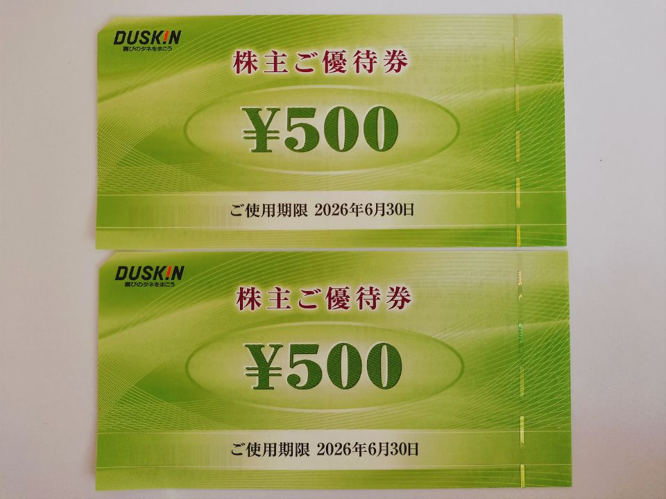 ダスキン,株主優待