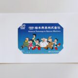 椿本興業,株主優待