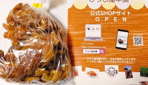 お久しぶりです　お休みしていた訳とふるさと納税返礼品到着