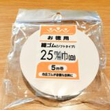 ジャパンクラフトホールディングス,株主優待