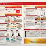 キリンHD,株主優待