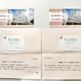 トーセイ,株主優待