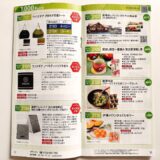 ヤマハ発動機,株主優待