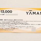 ヤーマン,株主優待