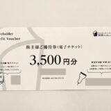 物語コーポレーション,株主優待